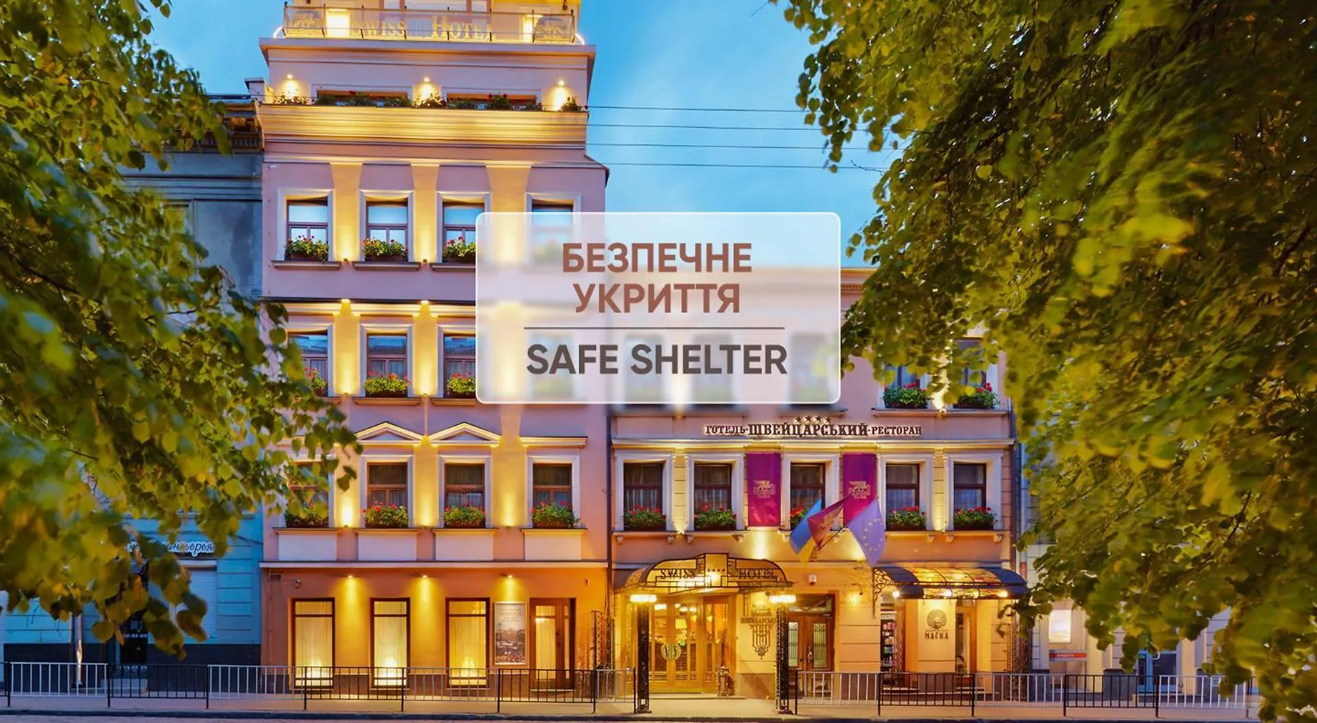 Swiss Hotel Lwów